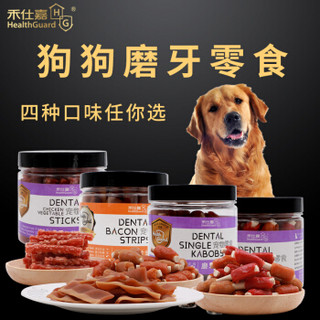 禾仕嘉狗狗零食幼犬训练磨牙棒泰迪比熊洁齿磨牙耐嚼狗优选咬胶禾仕嘉磨牙单支串烧200g