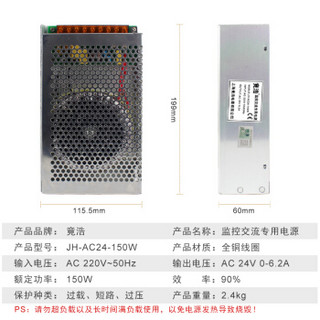 竟浩交流AC24V150W监控摄像头半球机云台电源变压器海康大华