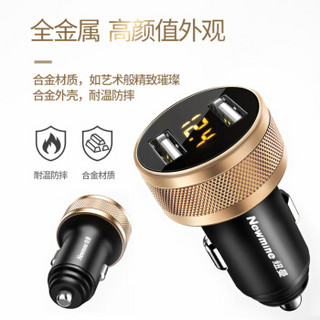 纽曼（Newmine）车载充电器点烟器一拖二双USB金属外观电压检测快充12V/24V车通用 黑金色 QHDL-003