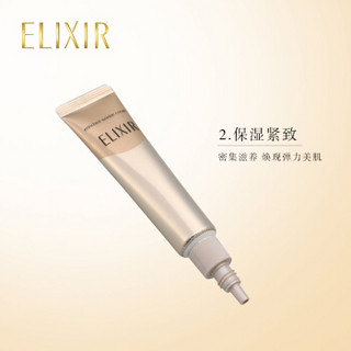 资生堂旗下品牌 怡丽丝尔（ELIXIR）优悦活颜眼唇抚纹精华霜15g礼盒装（抗皱眼霜 日本进口 化妆品护肤品）