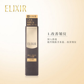 资生堂旗下品牌 怡丽丝尔（ELIXIR）优悦活颜眼唇抚纹精华霜15g礼盒装（抗皱眼霜 日本进口 化妆品护肤品）