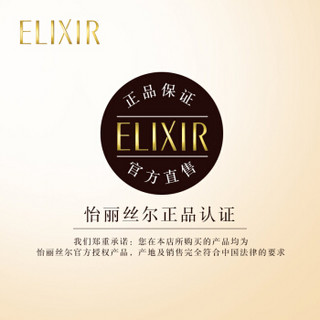 资生堂旗下品牌 怡丽丝尔（ELIXIR）优悦活颜眼唇抚纹精华霜15g礼盒装（抗皱眼霜 日本进口 化妆品护肤品）