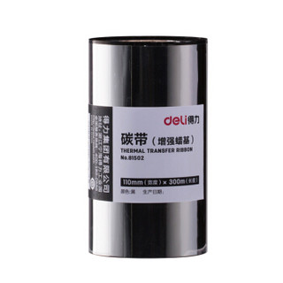 deli 得力 110mm*300m热转印条码打印机 标签机打印碳带 增强蜡基碳带81502