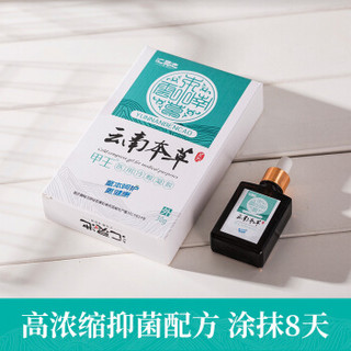 汇灵池 甲王凝胶30g灰指甲专用修护液（可用3-5个顽固增厚指甲）清灰甲净涂抹型