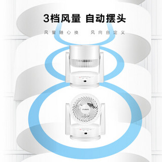 AIRMATE 艾美特 CA15-R1 三档调节 循环扇