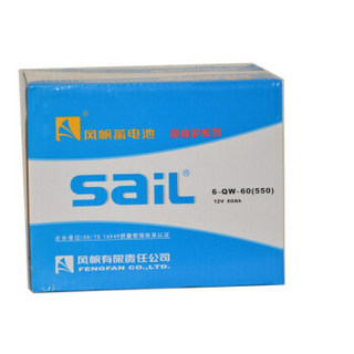 风帆（sail）免维护电瓶  蓄电池 6-QW-60(550) 12V 60AH 240*170*190 两侧锥柱桩头 1块