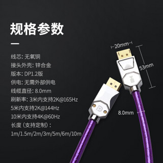 开博尔（Kaiboer）DP线144HZ公对公4K显示器1.2戴尔dell电脑高清连接线165hz 2米