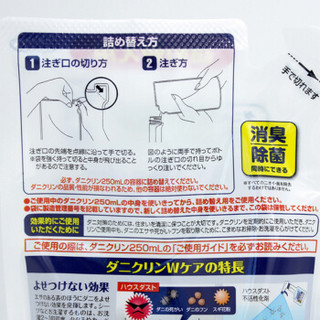 日本威奇（UYEKI）防细菌滋生喷雾 床上用品防螨除臭喷剂（双效升级版）替换装 230ml