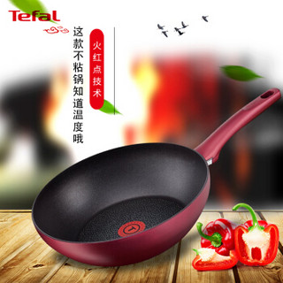 Tefal 特福 C62219 合金不粘炒锅 28cm