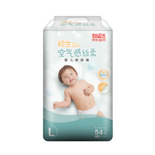 初生baby birth 空气感丝柔系列 纸尿裤 L54片*3包