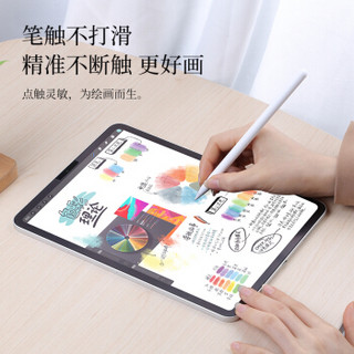 好易贴 平板ipad Air/Air2/iPad Pro 9.7英寸类纸膜 磨砂防眩光膜 日本磨砂专业书写绘画膜绘画触感