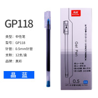 TRUECOLOR 真彩 GP118 大容量中性笔 0.5mm 12支