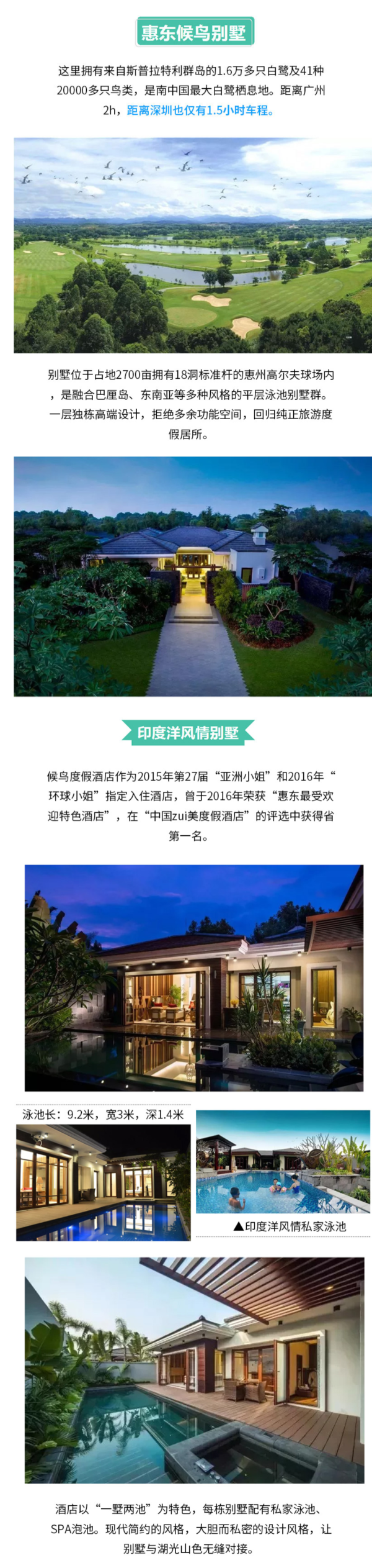 惠州候鸟度假酒店 印度洋风情别墅2房1厅+私家泳池+SPA