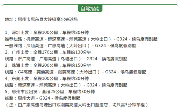 惠州候鸟度假酒店 印度洋风情别墅2房1厅+私家泳池+SPA