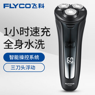 飞科(FLYCO)智能电动剃须刀全身水洗1小时快充刮胡刀FS309 48只装