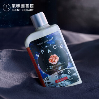 气味图书馆（SCENT LIBRARY）  太空玫瑰香 氛身体乳香水润肤乳 保湿滋润补水 295ml