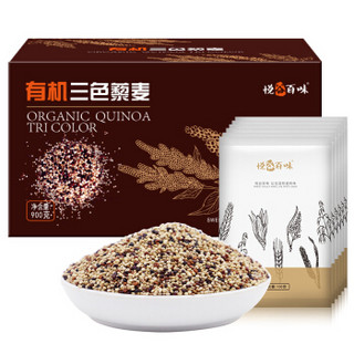 悦谷百味 有机三色藜麦米 150g*6袋（无添加 白黎麦 黑藜麦 红藜麦 杂粮粗粮粥米）900g