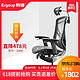 Ergoup有谱 电脑椅 人体工程学椅子 家用护腰办公椅