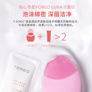 斐珞尔（FOREO）氨基酸洗面奶 控油祛痘祛黑头 洁面乳 去角质 深层清洁 泡沫洗面奶 100ml