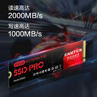 忆捷（EAGET）256GB 固态硬盘 M.2接口（Nvme协议） 轻薄小巧防摔防震 S900L系列(2280) 三年换新