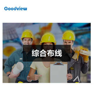 Goodview 仙视 PD55NL 55英寸 全高清 电视  