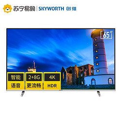 Skyworth 创维 65M7S 65英寸 4K 液晶电视