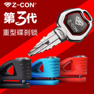 Z-CON 碟刹锁自行车电动车摩托车碟刹锁摩托车防盗锁 红色