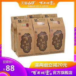 百年糊涂52度小百年125ml*6瓶 贵州浓香型 高度高梁 小瓶白酒品鉴