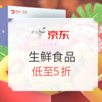 促销活动：京东 端午浓情 生鲜好价汇总