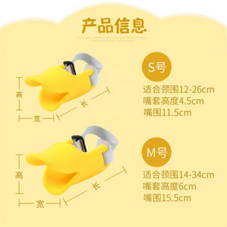 华元宠具（hoopet）狗狗鸭嘴套口罩防咬叫乱吃小型犬止吠器泰迪嘴罩狗套狗罩黄色M