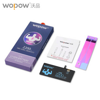 沃品（WOPOW）苹果6手机电池2200mAh大容量高容版苹果内置电池 适用于iPhone6/苹果手机