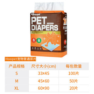 华元宠具（hoopet）加厚狗狗尿垫50片宠物尿不湿纸尿布吸水垫卫生垫隔尿片宠物用品M