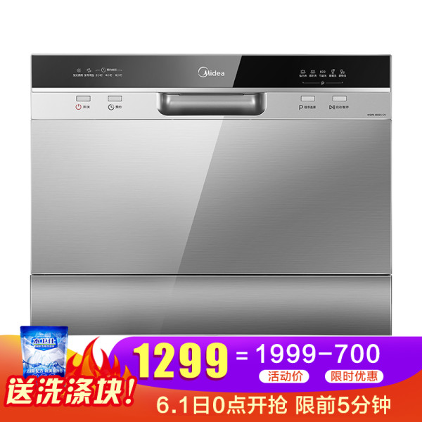 Midea 美的 WQP6-3602A-CN 台嵌两用 洗碗机