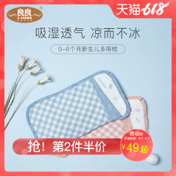 良良 0-6月婴儿枕头苎麻手臂席新生儿垫枕宝宝哺乳手臂枕臂垫凉席
