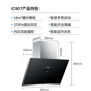 Leader  侧吸式抽油烟机 手势体感控制 18立方米爆炒大风量  配高效猛火灶 IC907+QI303B(液化气)