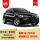  定金 阿尔法·罗密欧 Stelvio SUV 2.0T 200HP 精英版 火山黑　