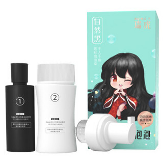 瑞虎（RUIHU）泡泡护染液（自然黑）50ml*2+10ml*2 泡泡染发剂不伤发染发膏