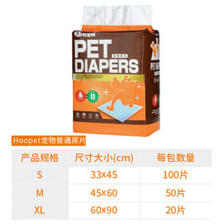 华元宠具（hoopet）加厚狗狗尿垫20片宠物尿不湿纸尿布吸水垫卫生垫隔尿片宠物用品XL