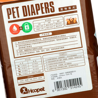 华元宠具（hoopet）加厚狗狗尿垫20片宠物尿不湿纸尿布吸水垫卫生垫隔尿片宠物用品XL