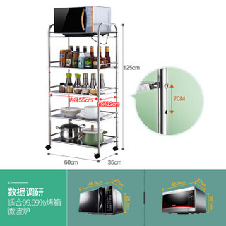 心家宜 五层厨房置物架60*35*125cm 不锈钢微波炉架子 餐推车层车 多功能收纳架 调味品架储物架货架984045SS