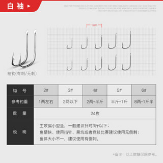 熊火（Bear fire）剑齿鲨鱼钩散装袖钩白袖钓鱼钩3#有倒刺伊势尼鱼钩伊豆新关东无倒刺钓鱼配件