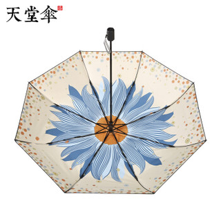 天堂伞 Paradise晴雨伞55cm*8骨三折叠黑胶银胶双层防晒太阳伞遮阳伞小黑伞 外银胶