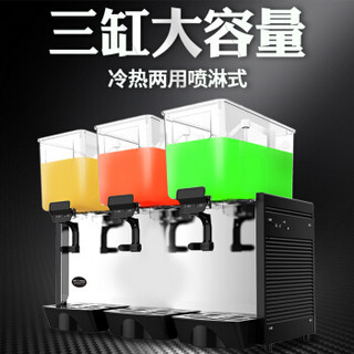 东贝（Donper）东贝商用饮料机三缸自助冷热饮机搅拌式豆浆果汁机特价DKX15X3LR