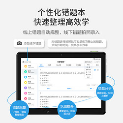 iFLYTEK 科大讯飞 X1 Pro 家教机学生平板电脑