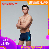 Speedo/速比涛 8113543503 男子平角速干泳裤