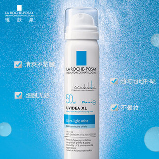 理肤泉(LA ROCHE-POSAY)每日隔离隐形防晒喷雾SPF50+PA++++75ml(喷雾 隔离防晒 温和不刺激)