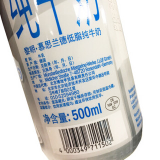 黎明·慕思兰德（SUNRISE·MUNSTERLAND）进口牛奶 德国低脂玻璃瓶装 500ml*12瓶装纯牛奶