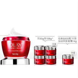 OLAY 玉兰油 新生塑颜 金纯面霜（50g+14g*4+14g）