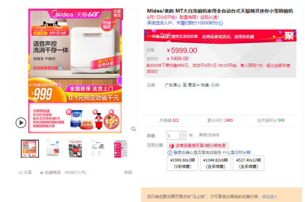 Midea 美的 MT大白 台上式洗碗机 4套