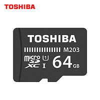 TOSHIBA 东芝 64G UHS-I Class10 TF存储卡 